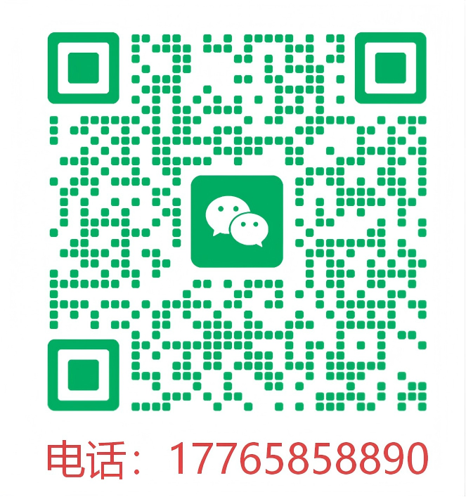 微信咨询二维码
